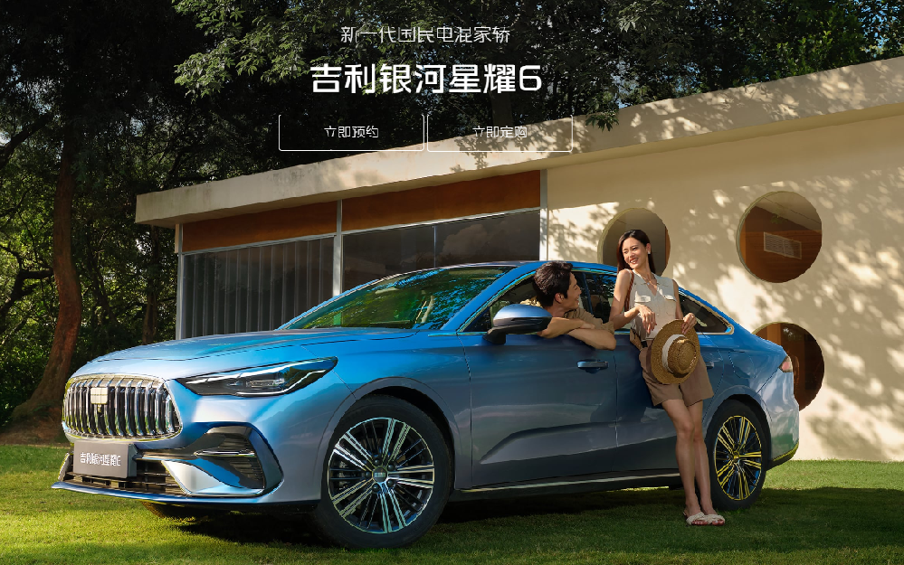 二十一號(hào)店-吉利銀河